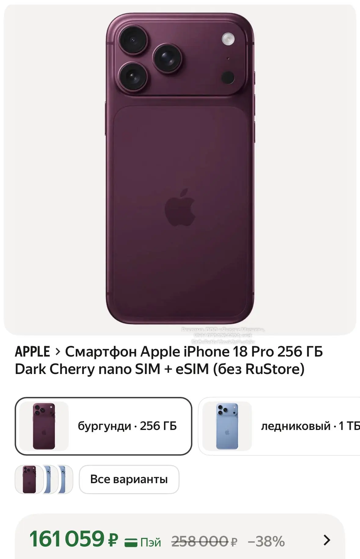 А что??? Ужеее?🤌🏻