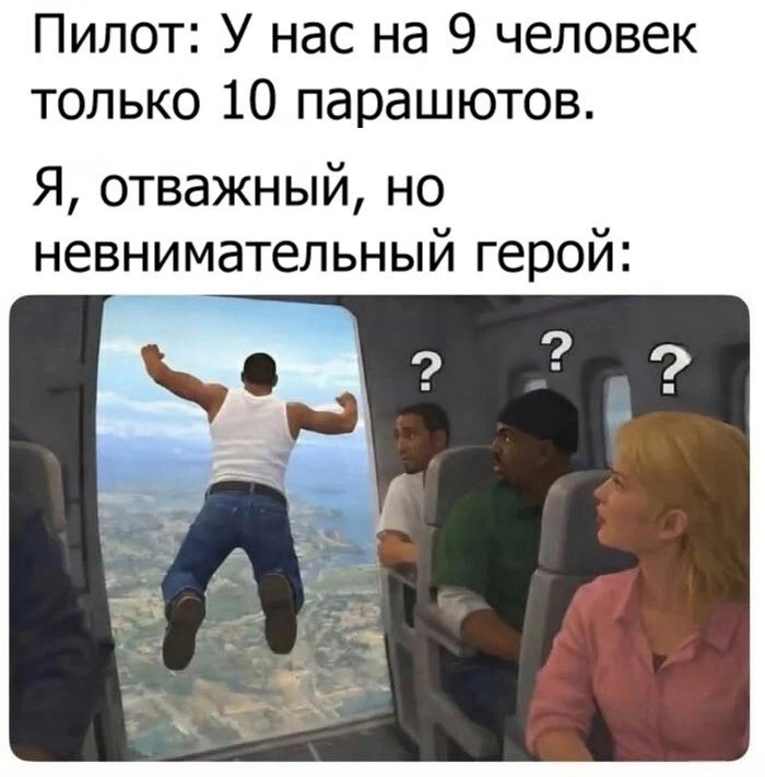 Спаситель.....