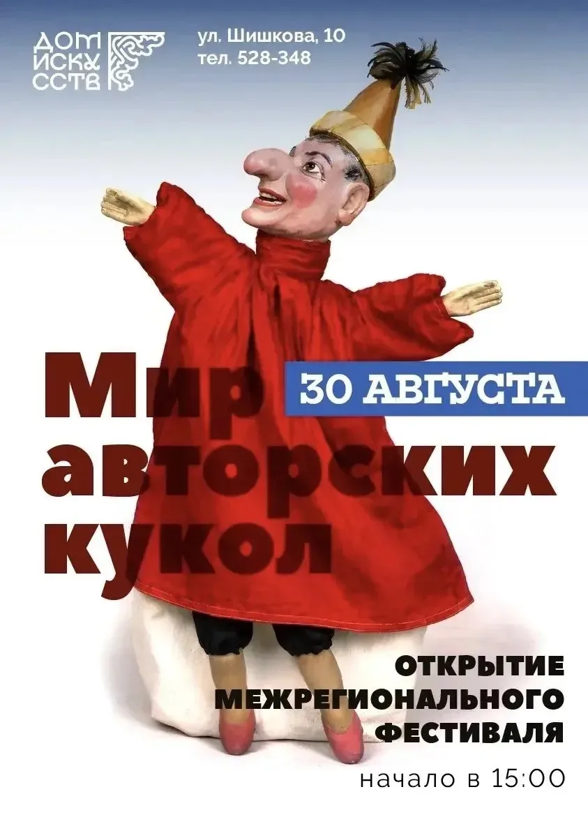 ✨ «Мир авторских кукол»