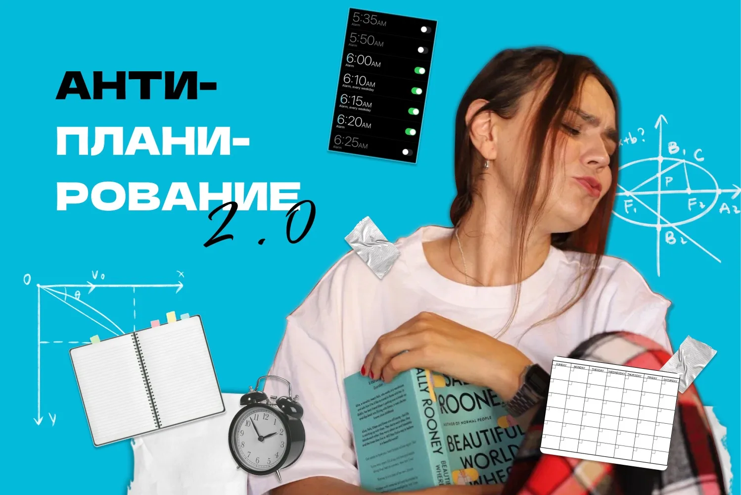 Каждый год в августе мы устраиваем проекты-вспышки. 5 дней, и вы выходите из хаоса будней с порядком