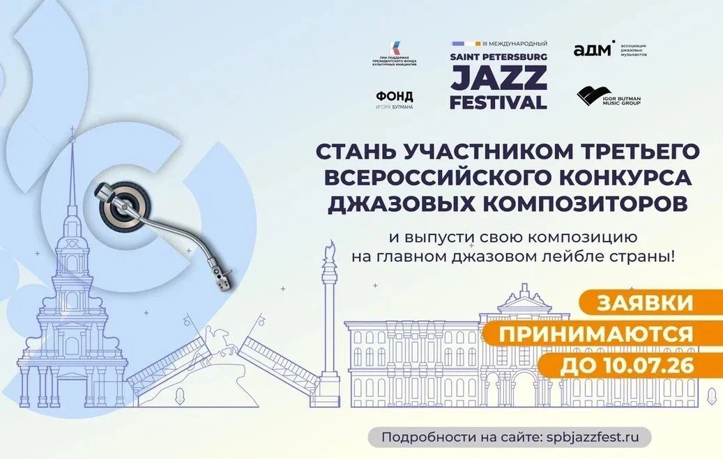 На лейбле Butman Music Records вышли синглы победителей II Всероссийского конкурса джазовых композит
