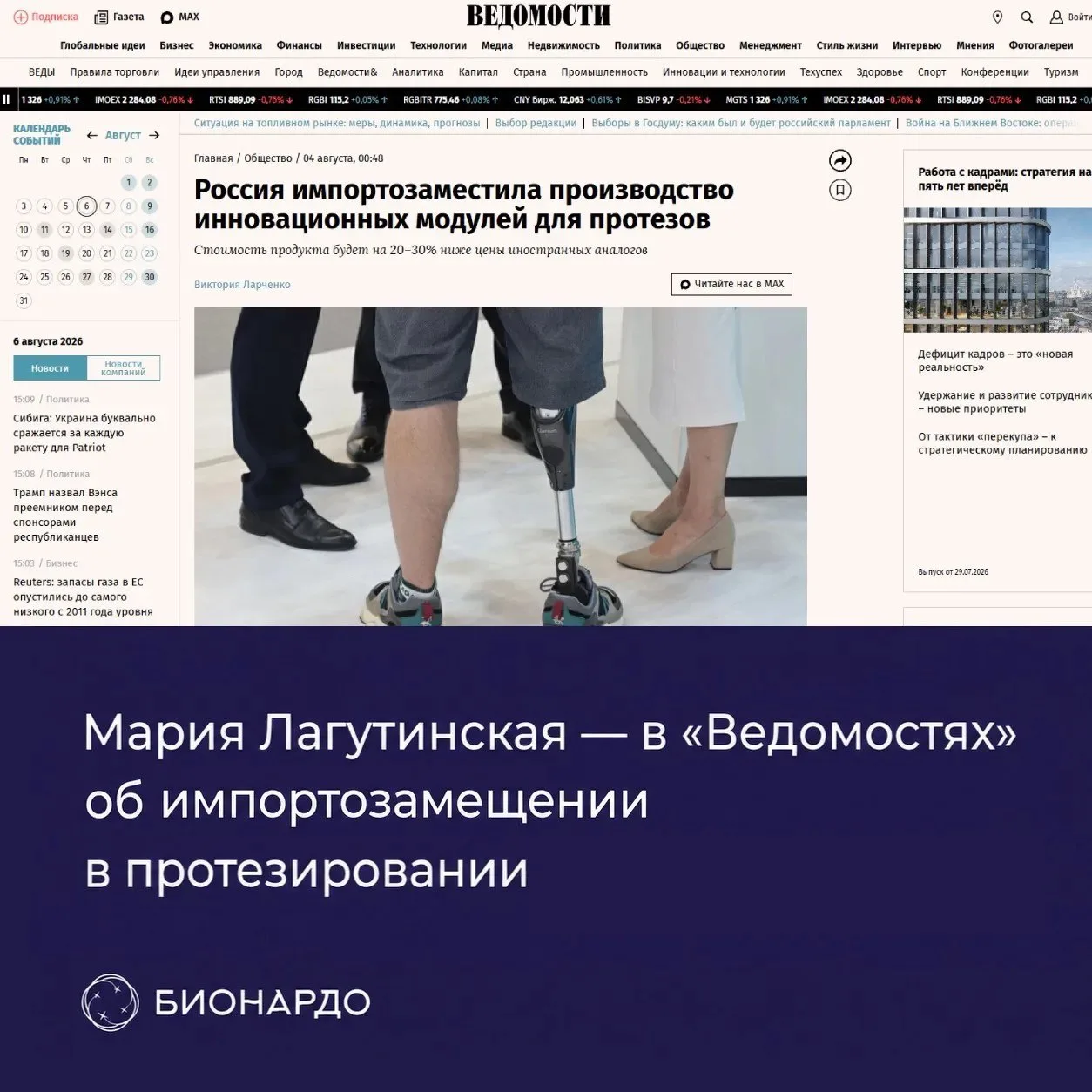 Медиа публикации