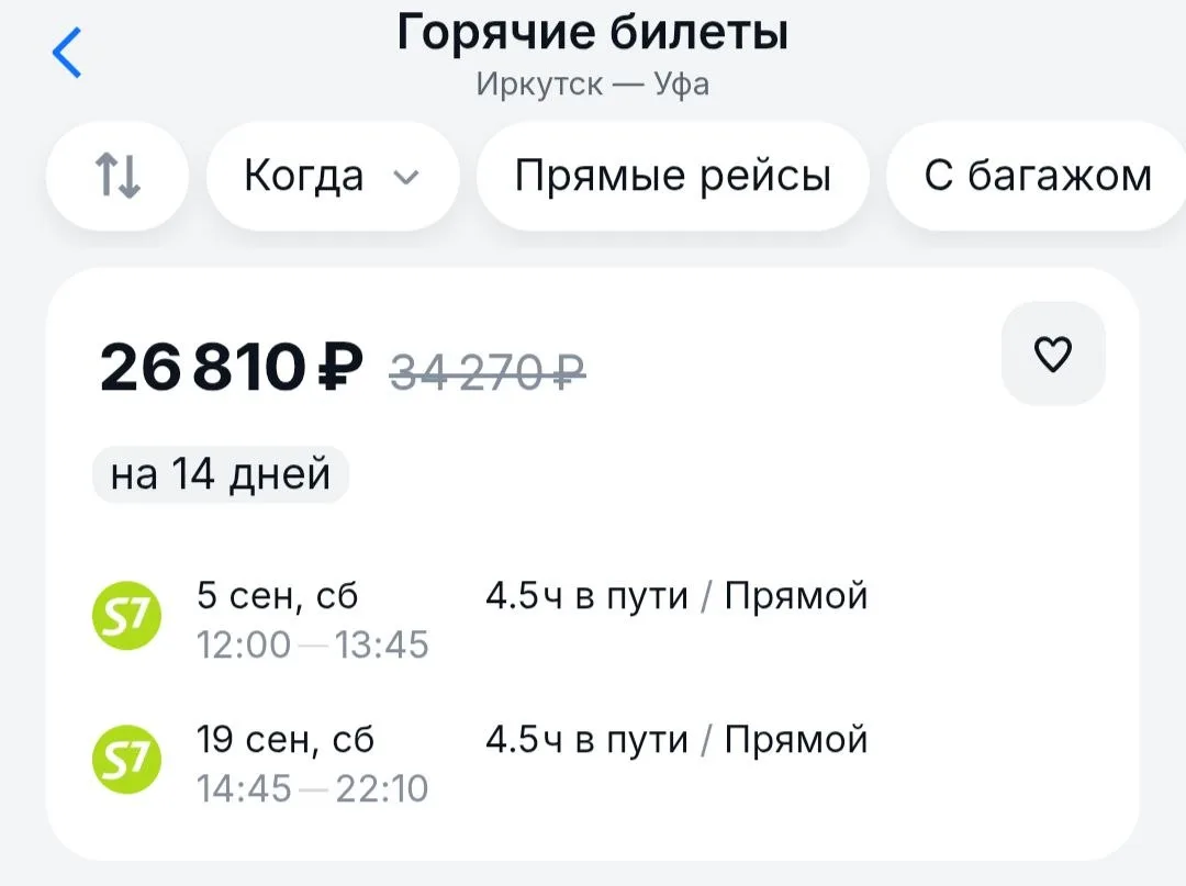 Вроде тоже столица. И совсем не хуже Екатеринбурга, Казани, Новосибирска и остальных.