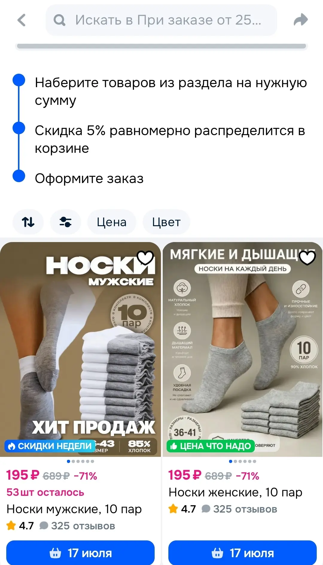 Смотри, что есть на Ozon
