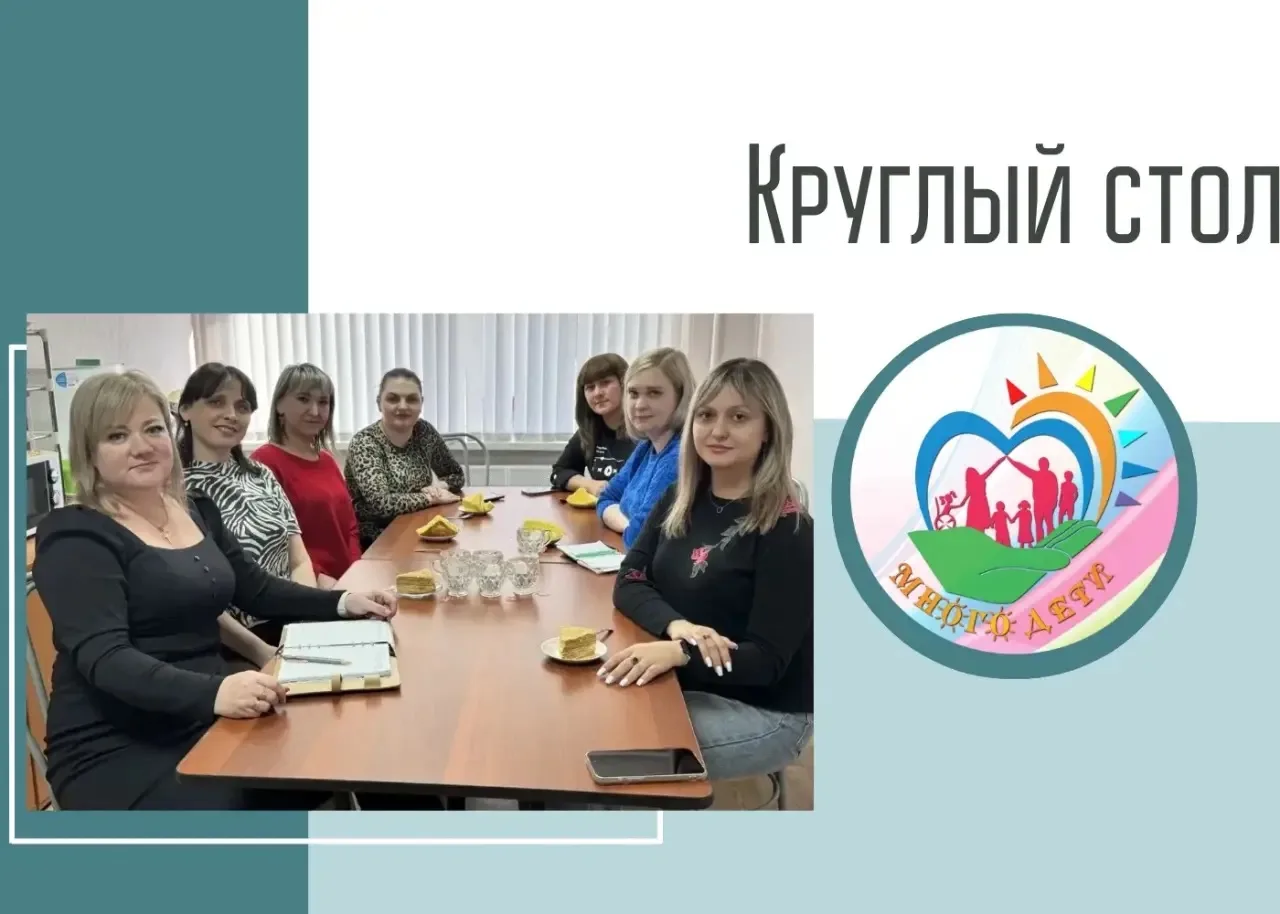 🌟 Прошёл круглый стол: зарождение нового сообщества в Республике Мордовия! 🤝