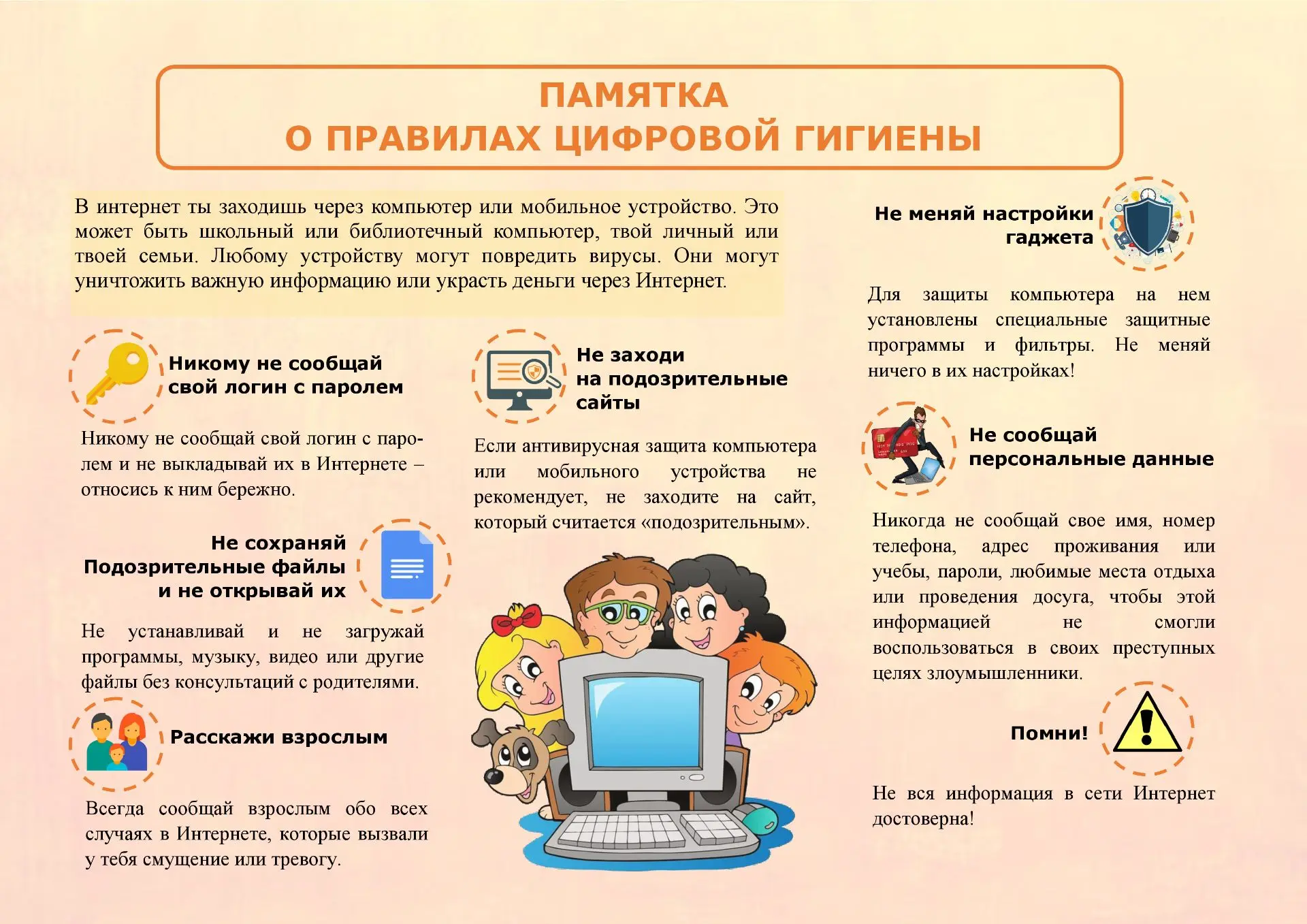 📌В рамках программы «Профилактика цифровой гигиены» были организованы творческие воркш...