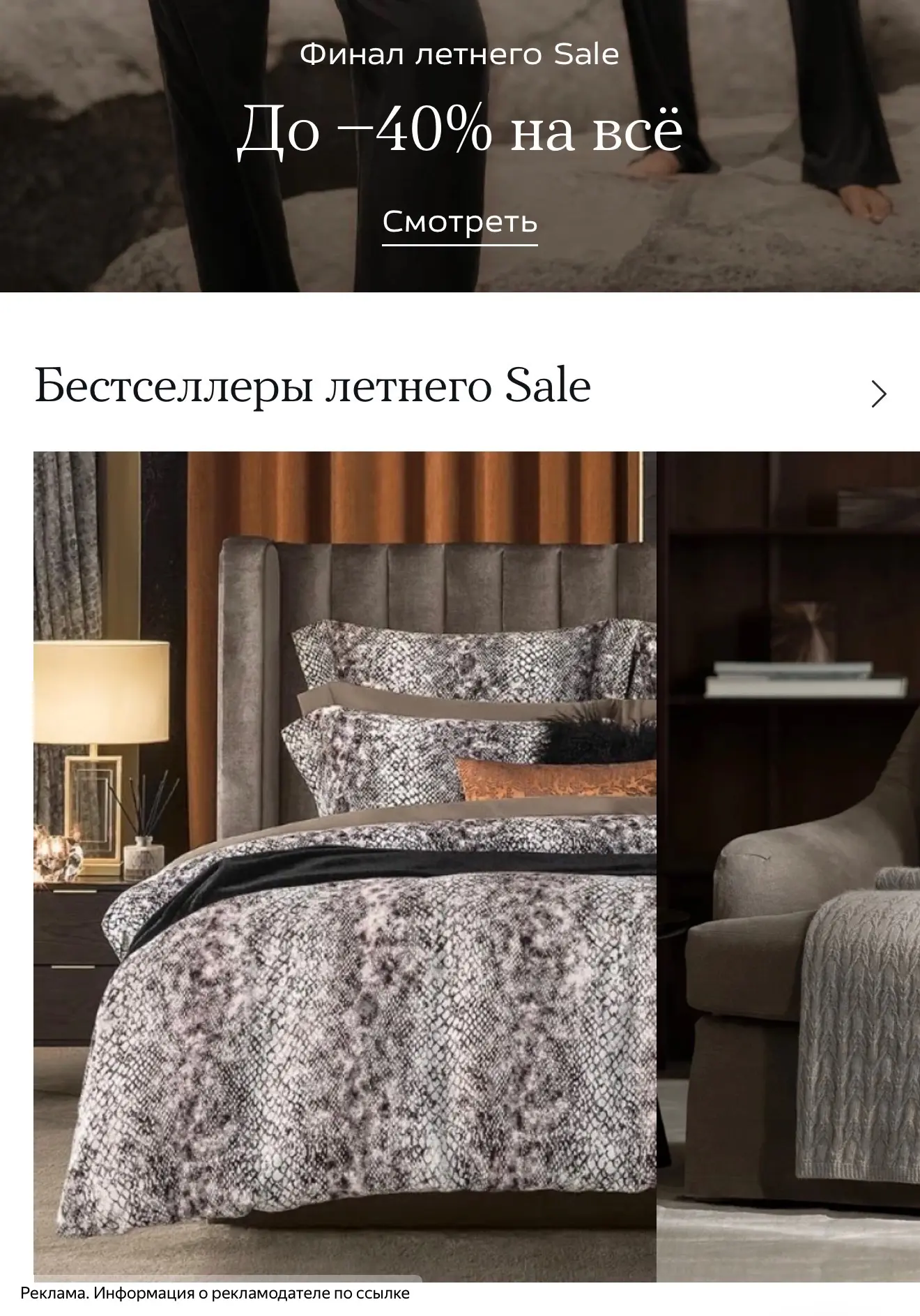 Премиальный бренд запустил скидки  до 40% на шикарное постельное и товары для дома 😍