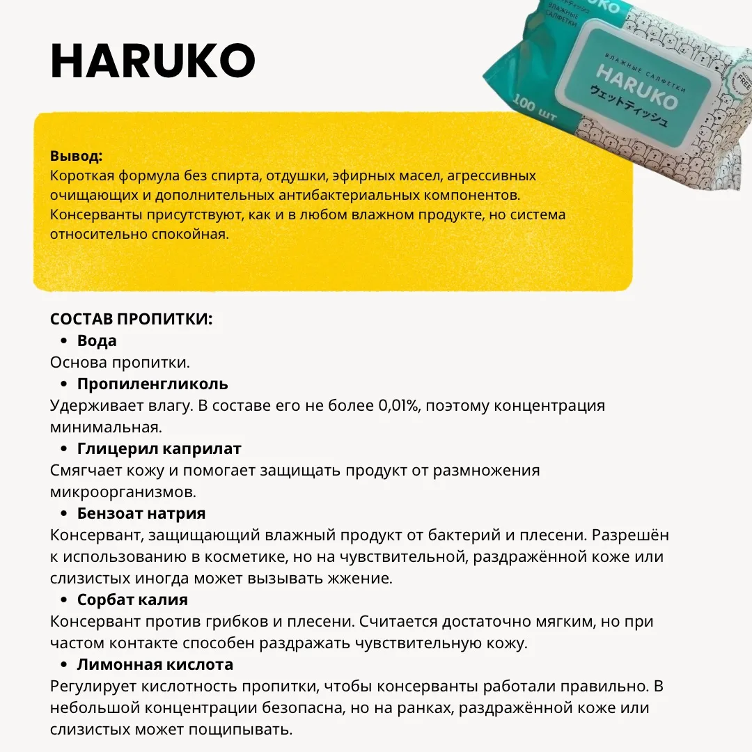 Изображение 2 к публикации «PROORGANIC|Витамины»