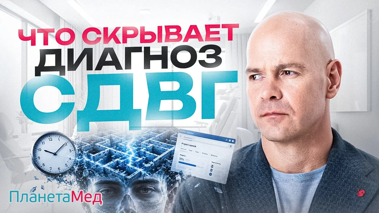 «Ребёнок с СДВГ — не “ленивый” и не “нейроотличный”. Его мозг может находиться в состоя...
