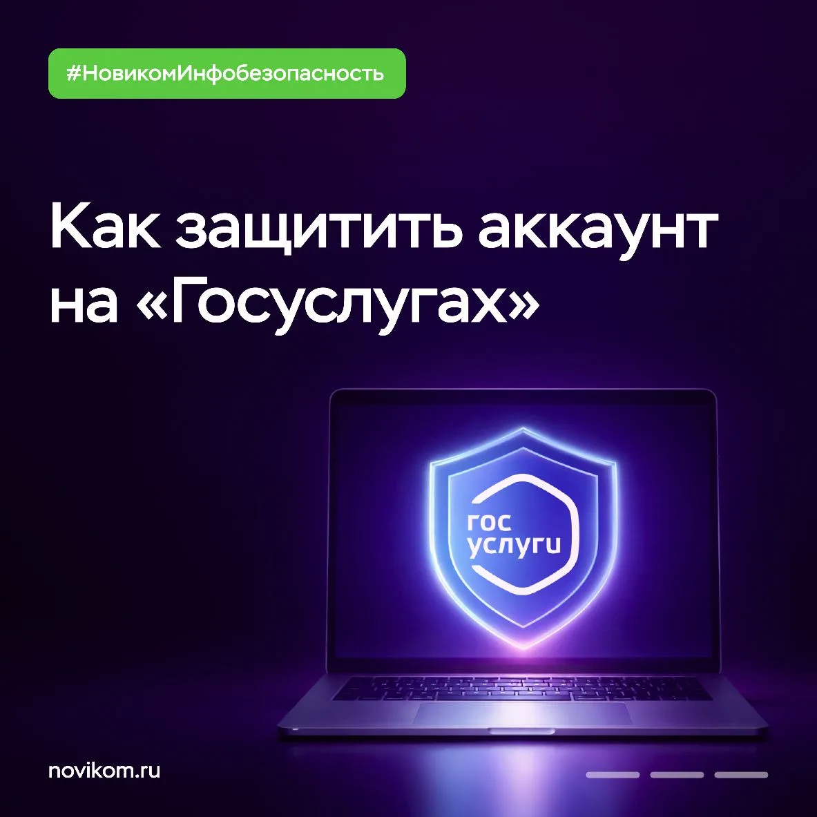 🚨 Взломали «Госуслуги»? Надо действовать!    В МВД рассказали, как вернуть контроль над аккаунтом и 