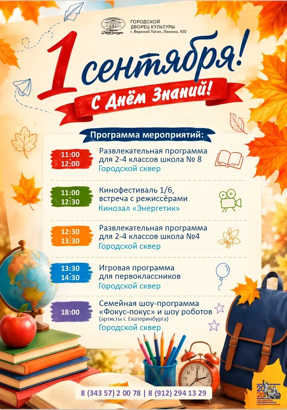 Небольшие изменения в программе.