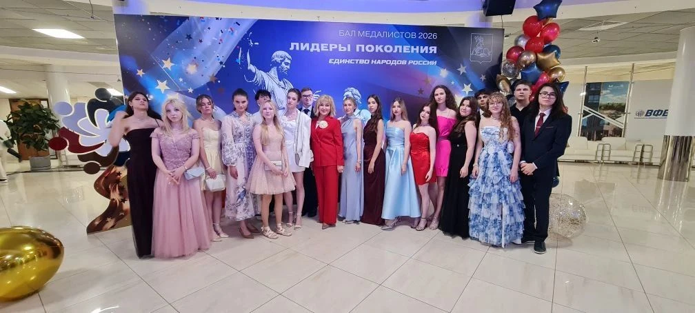 10 июля 2026 года прошёл традиционный муниципальный  БАЛ медалистов - 2026" Лидеры поколения" под эг