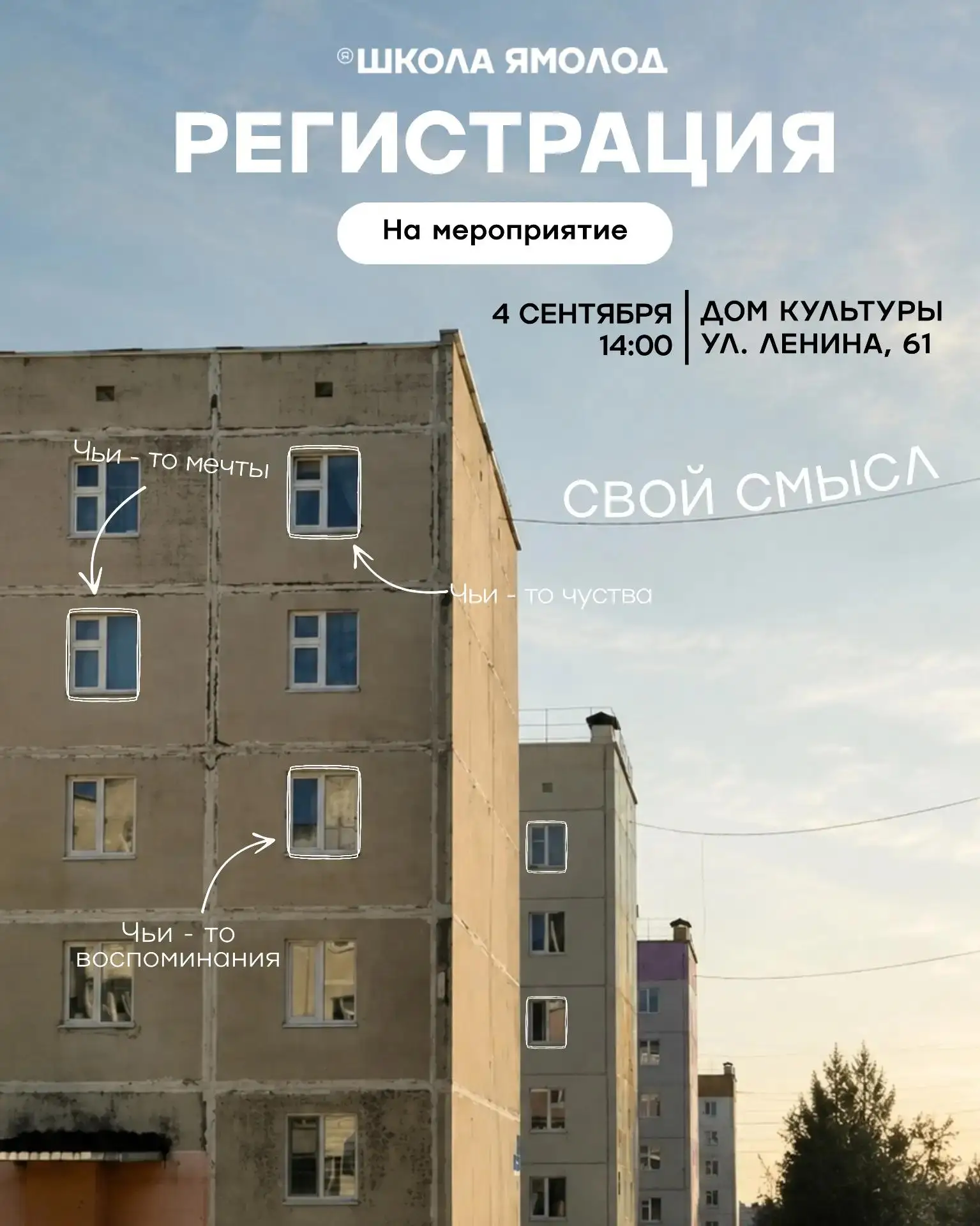 А какой смысл найдешь ты?