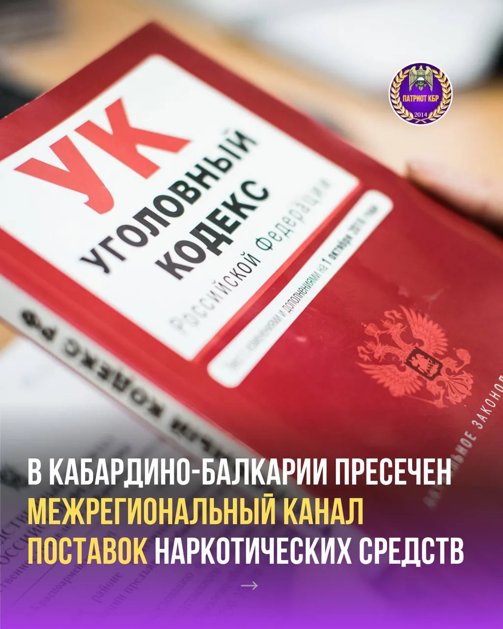 В ходе реализации оперативно-розыскных мероприятий по противодействию незаконному оборо...