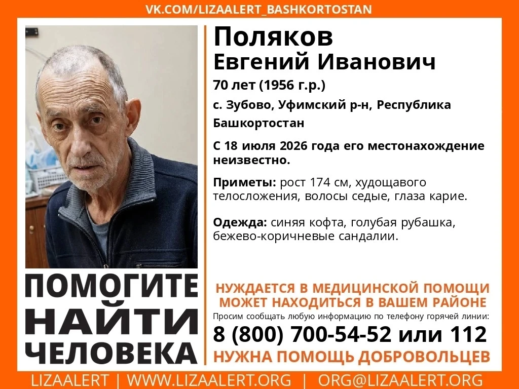 Объявления Башкирии