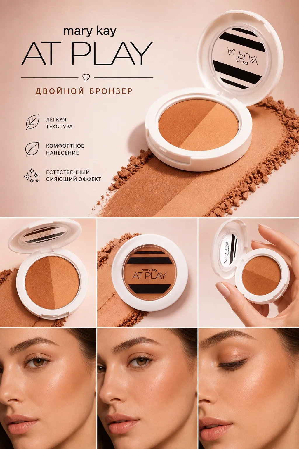 А что, если макияж может заменить фильтр☀️?
