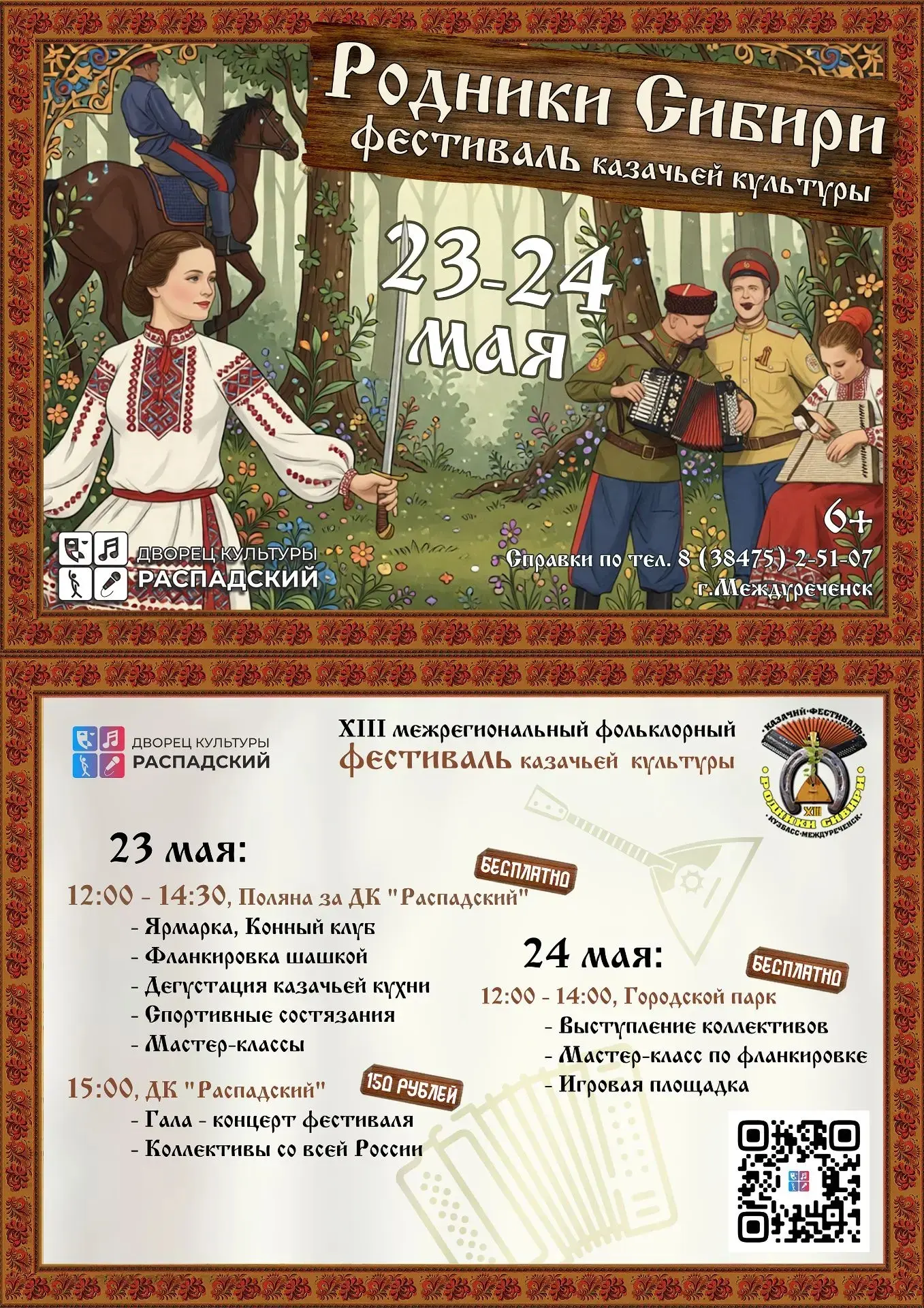 Здравствуйте!
