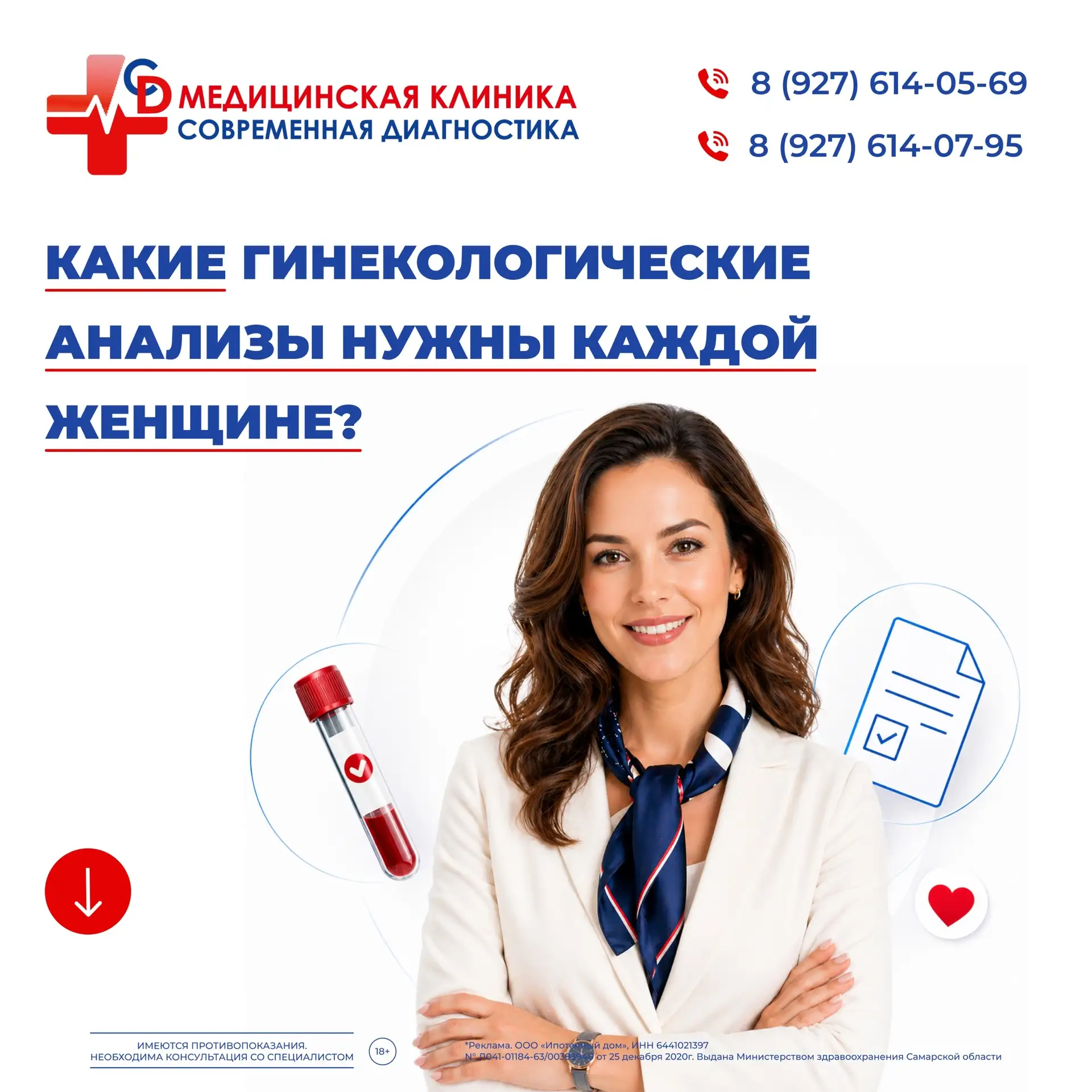 Какие гинекологические анализы нужны каждой женщине?