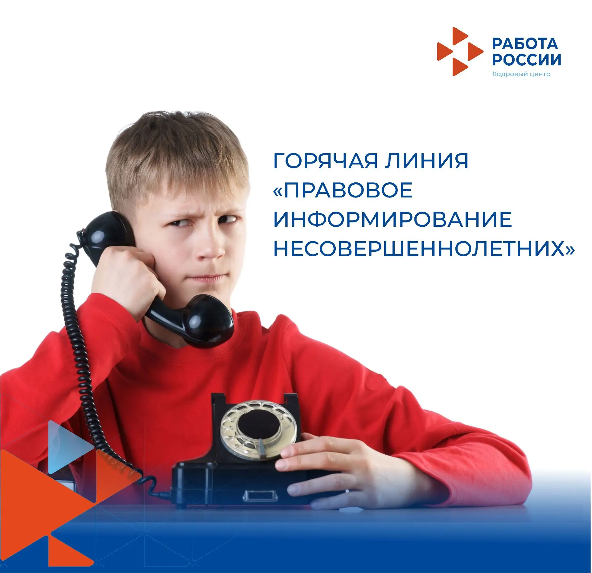 Горячая линия по правовому консультированию прошла в Нагайбакском округе