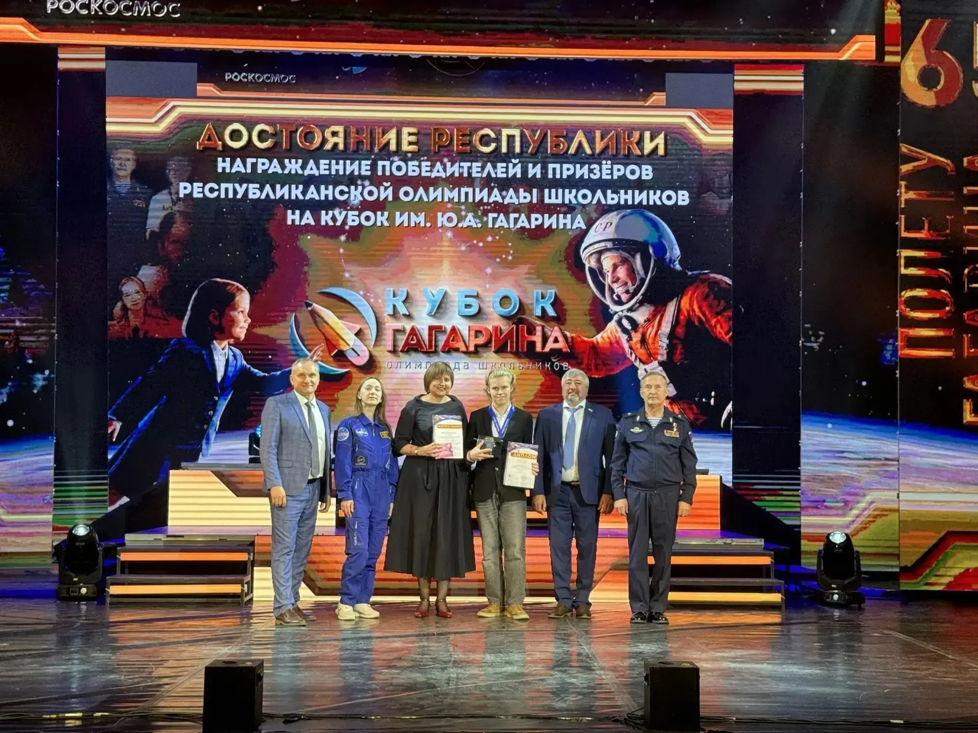 🏆 Наши гении: салаватские школьники – «Достояние Республики»!  20 мая в театре имени Мустая Карима ч