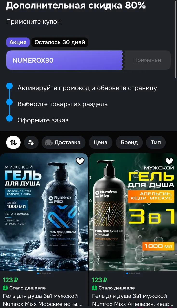 80% по купону