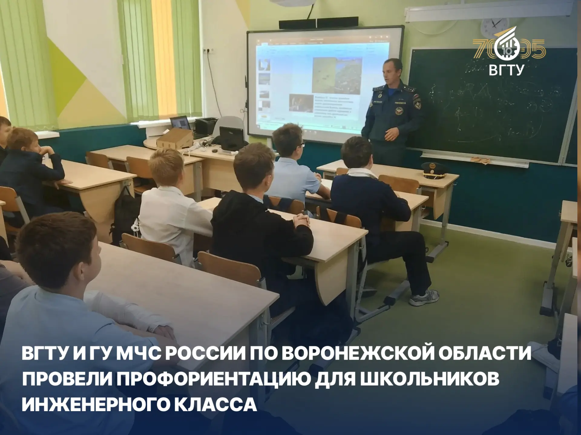 На базе Калачеевской школы № 6 имени Героя Советского Союза М.П. Краснолуцкого прошли п...