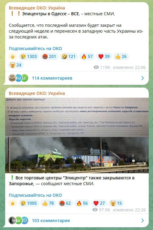 ‼️Всё, сеть торговых центров «Эпицентр» закрывается во всех регионах, которые располага...