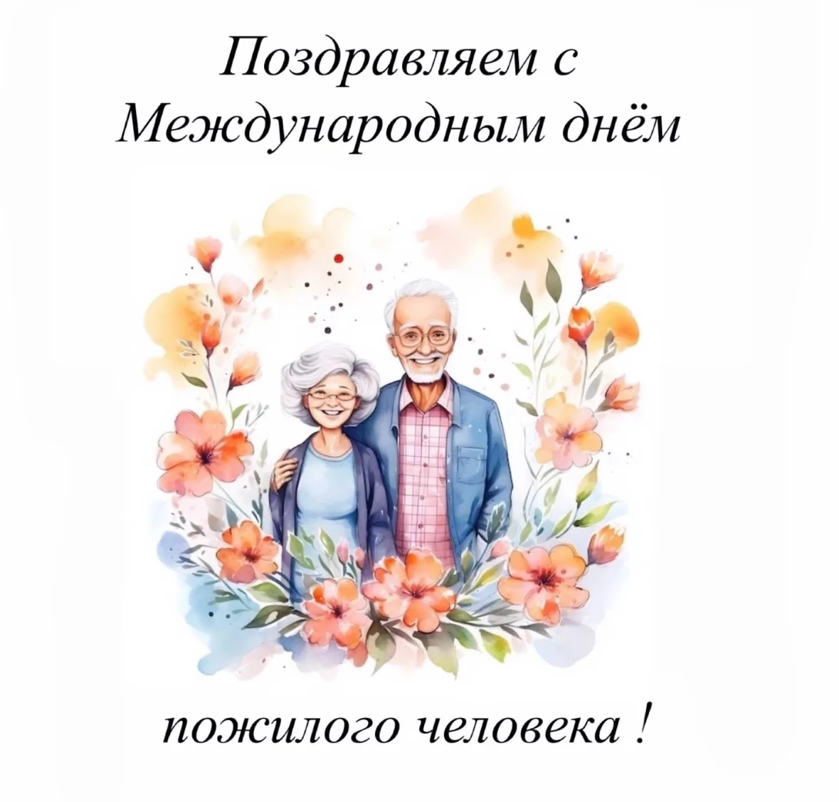 Маленький праздник с большой душой❤️