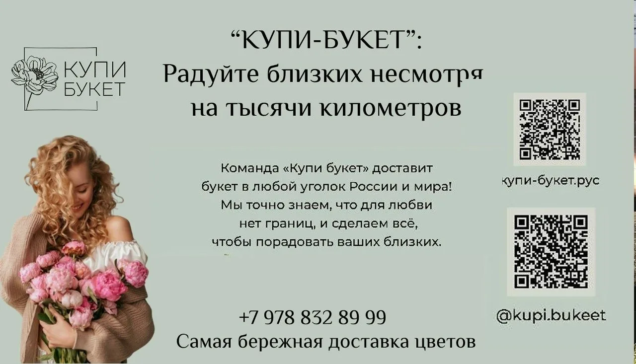 Заходи на skorohodov.shop в "КУПИ-БУКЕТ"