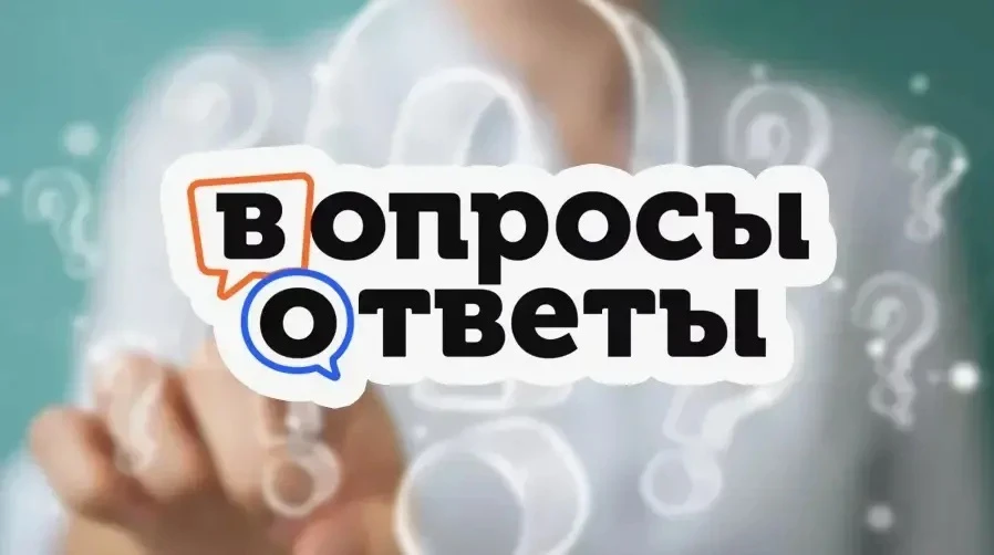 Вопрос: