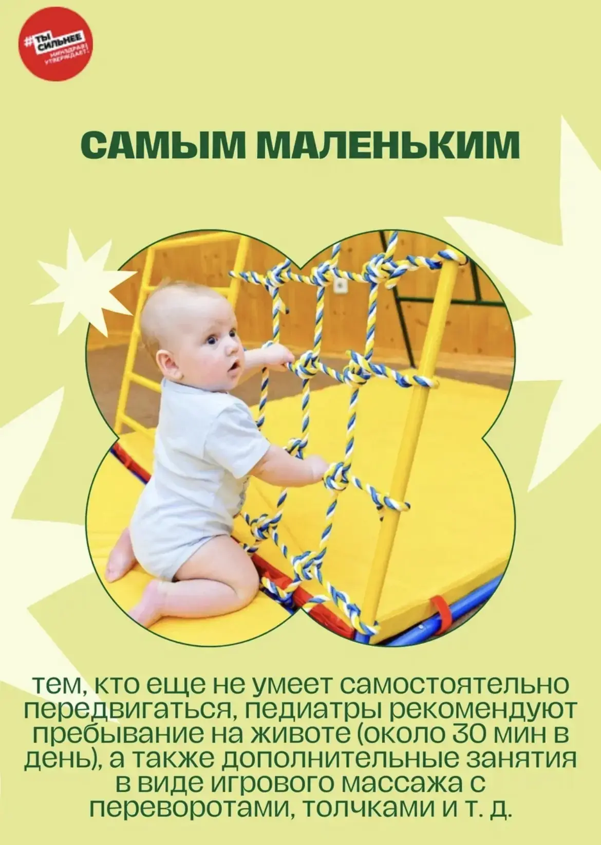 Неделя информирования о важности физической активности: 8–14 июня 2026 года.