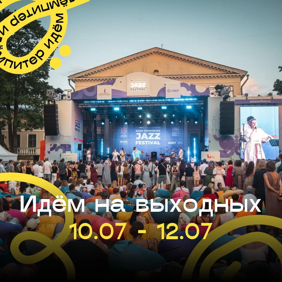 Идём на выходных

Этот уикэнд обещает быть жарким во всех планах!

Вечер живой музыки в MRZV
Пока за