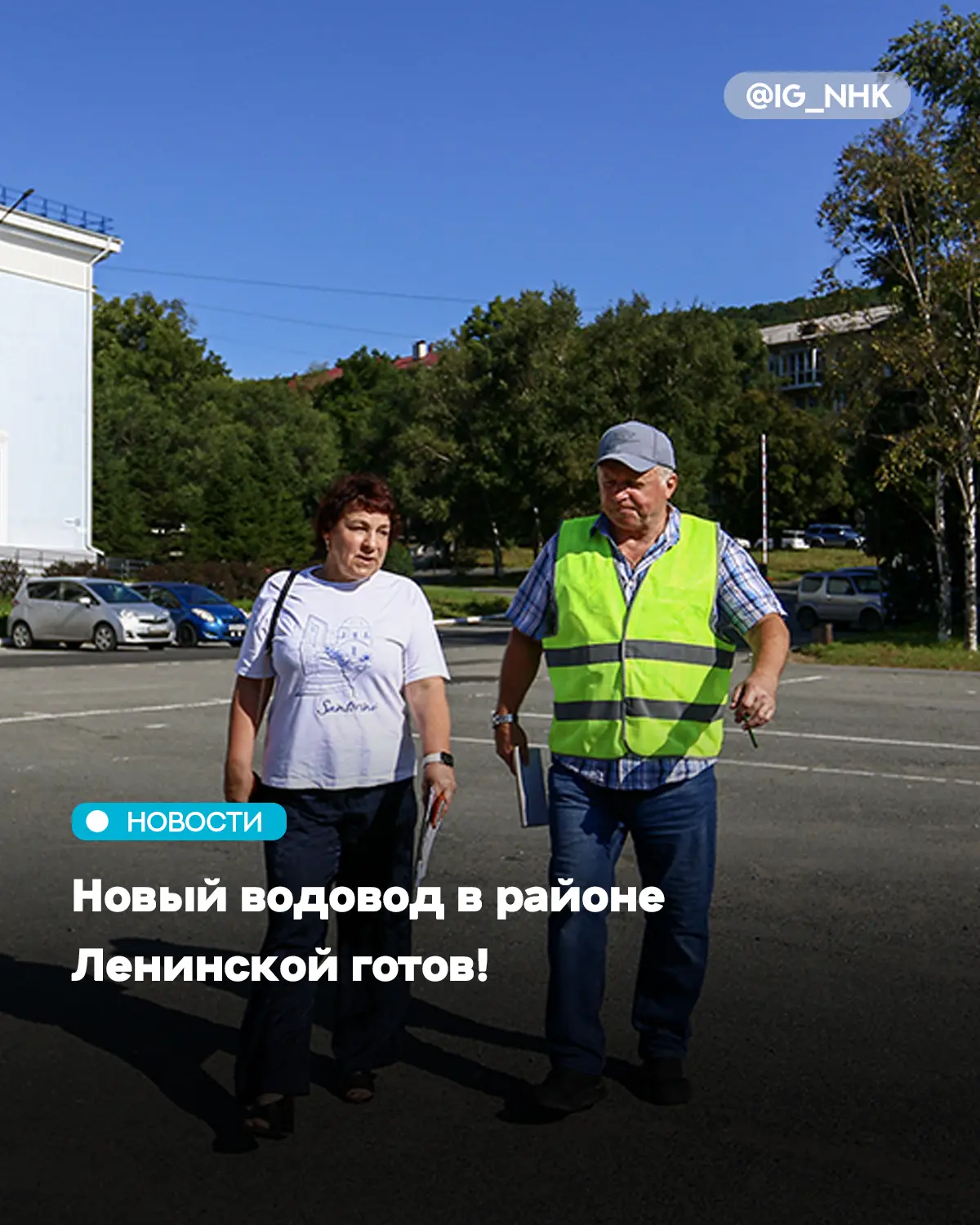 Общественные наблюдатели Находки совместно со специалистами городской администрации про...