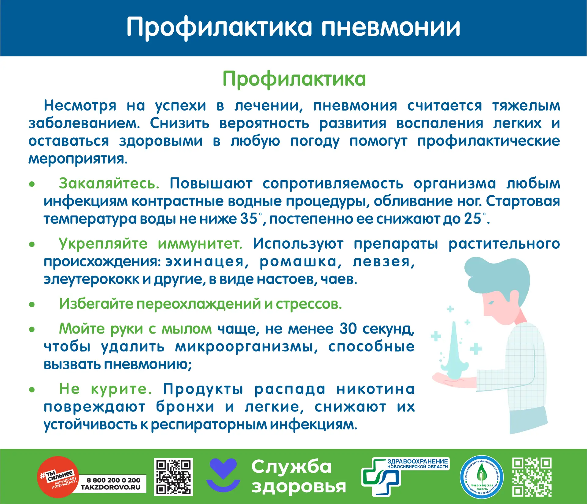 те. Однако даже прививка не даёт абсолютной защиты. - Не существует таблетки, способной полностью пр