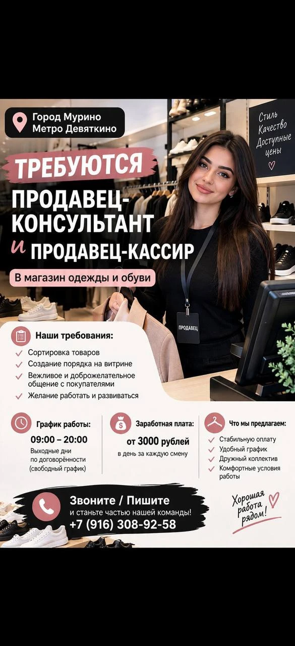 ТРЕБУЮТСЯ