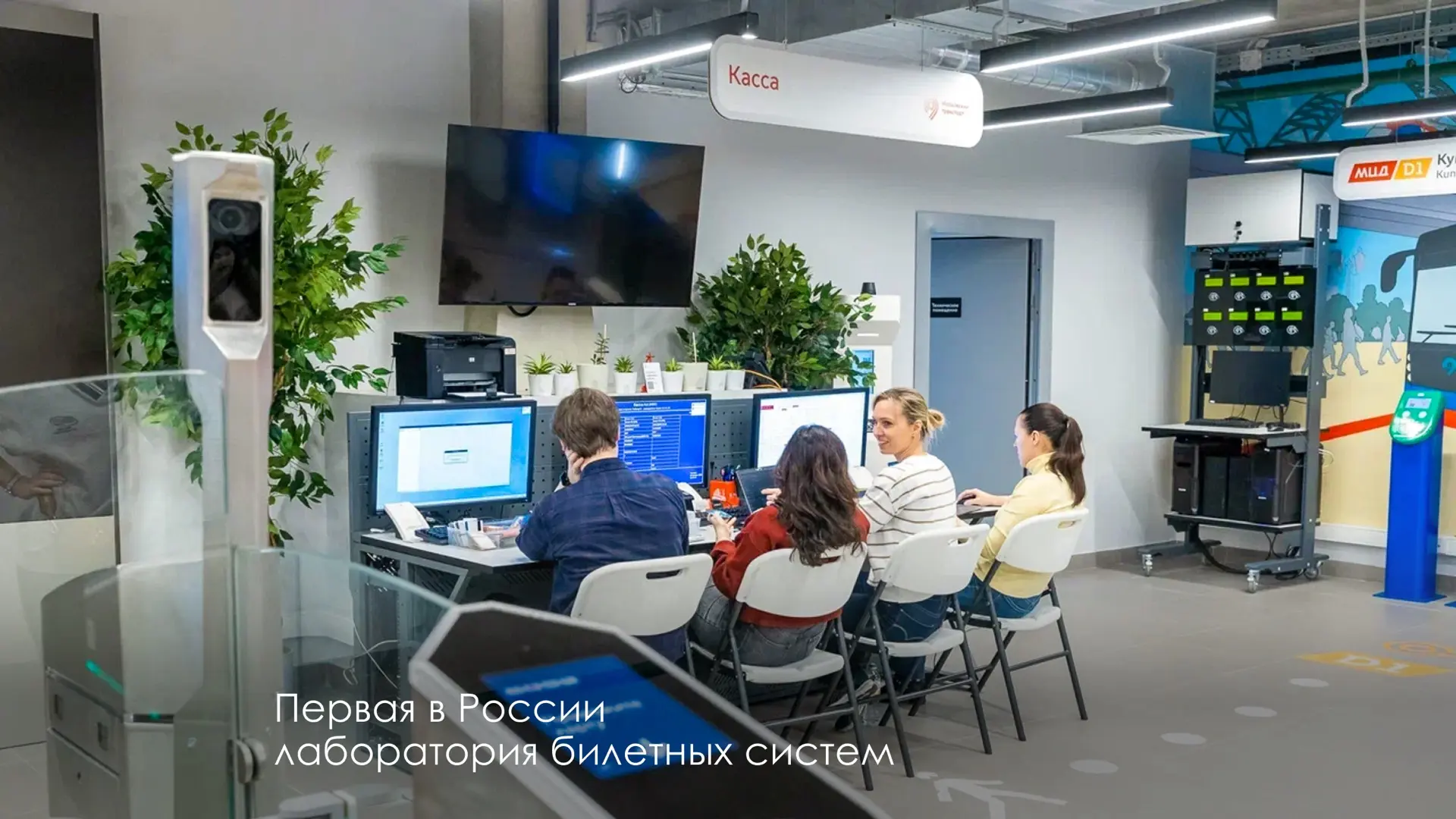 Центру перспективных разработок Московского транспорта — 2 года   В нём работает большая команда опы