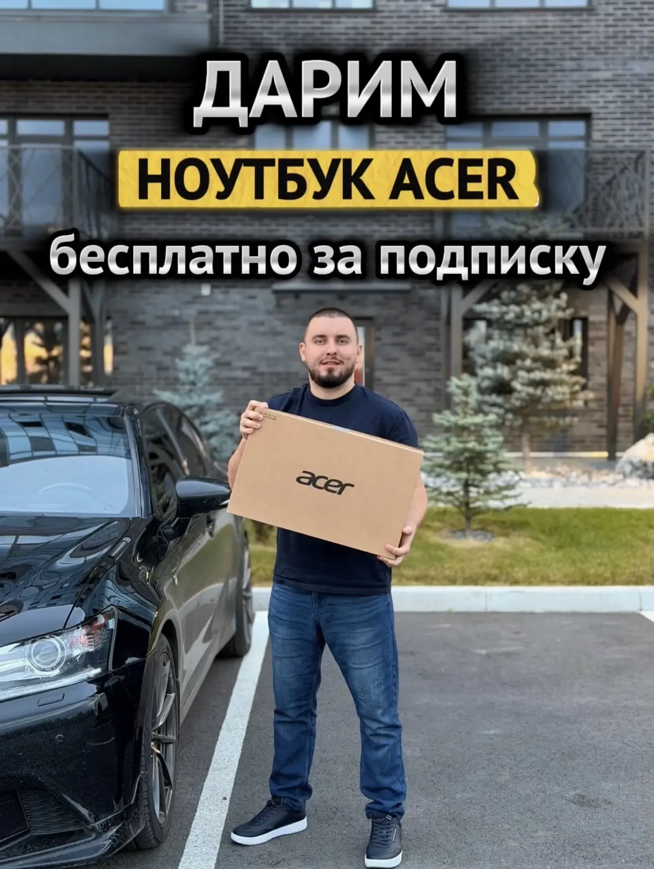 🎁 🎁Дарим Ноутбук Acer БЕСПЛАТНО 🔥
