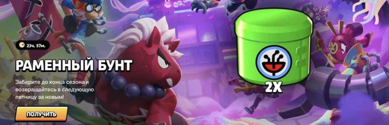 🎁 НОВАЯ ХАЛЯВА!

В Supercell Store можно забрать два бесплатных нанодропа, награда пробудет на сайт