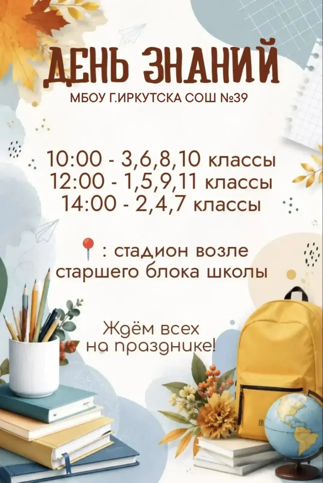 📚ДЕНЬ ЗНАНИЙ📚