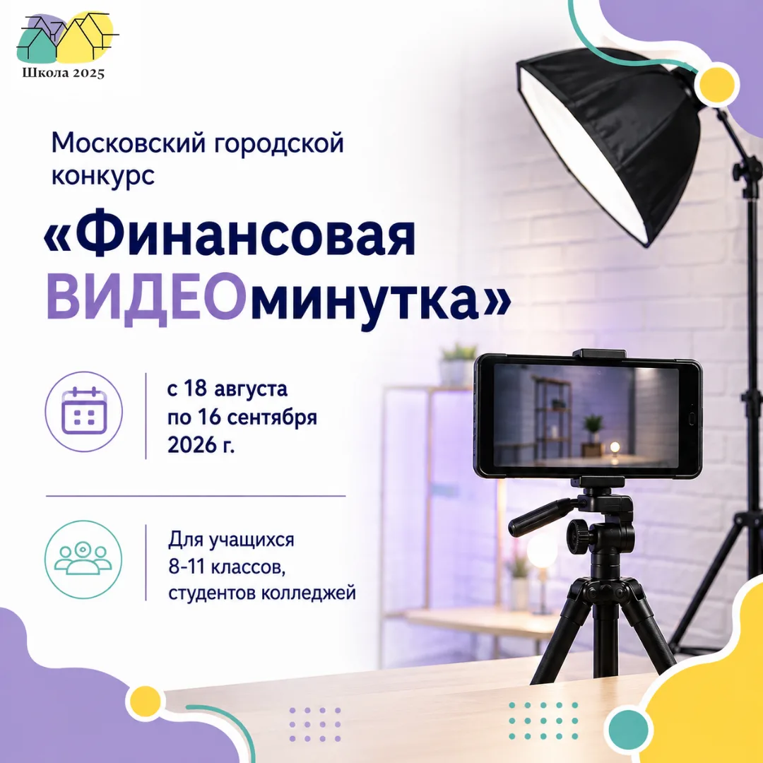 А вы сможете за две минуты объяснить сложное так, чтобы понял каждый? 🎥💸