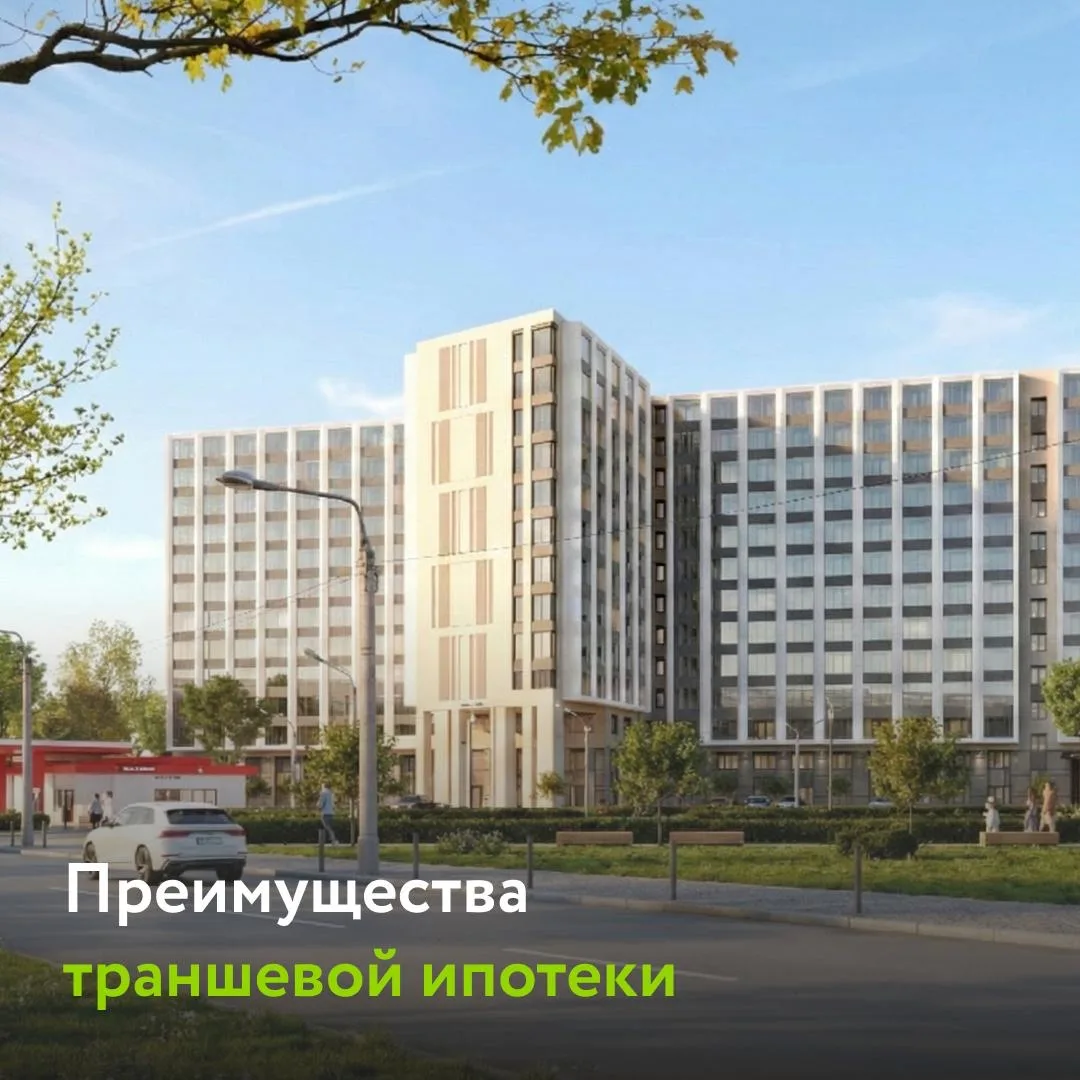 Ваша альтернатива рассрочкам: плюсы траншевой ипотеки