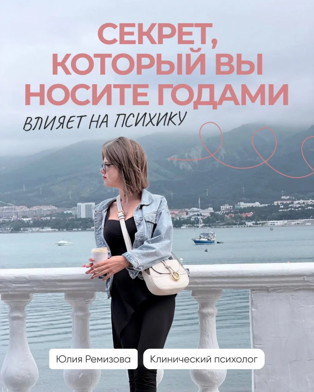 Секрет, который вы носите годами. 

‼️Почему мозг тратит на него энергию и когда тайна становится тю