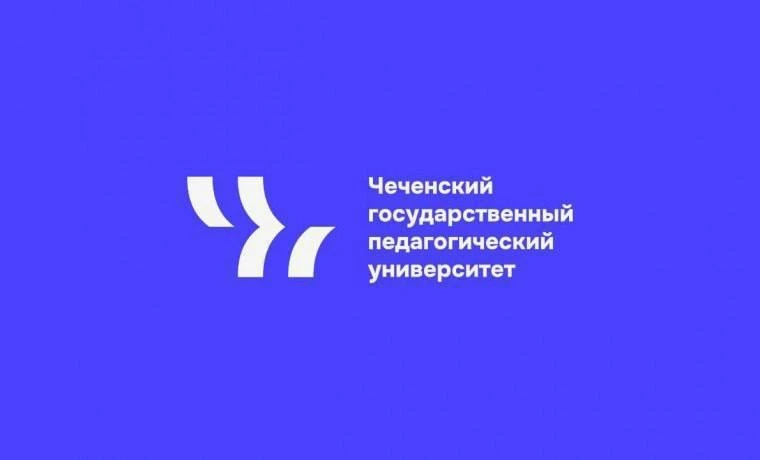 25 мая в ЧГПУ, подведомственном Минпросвещения РФ, пройдёт практикум‑интенсив с элемент...
