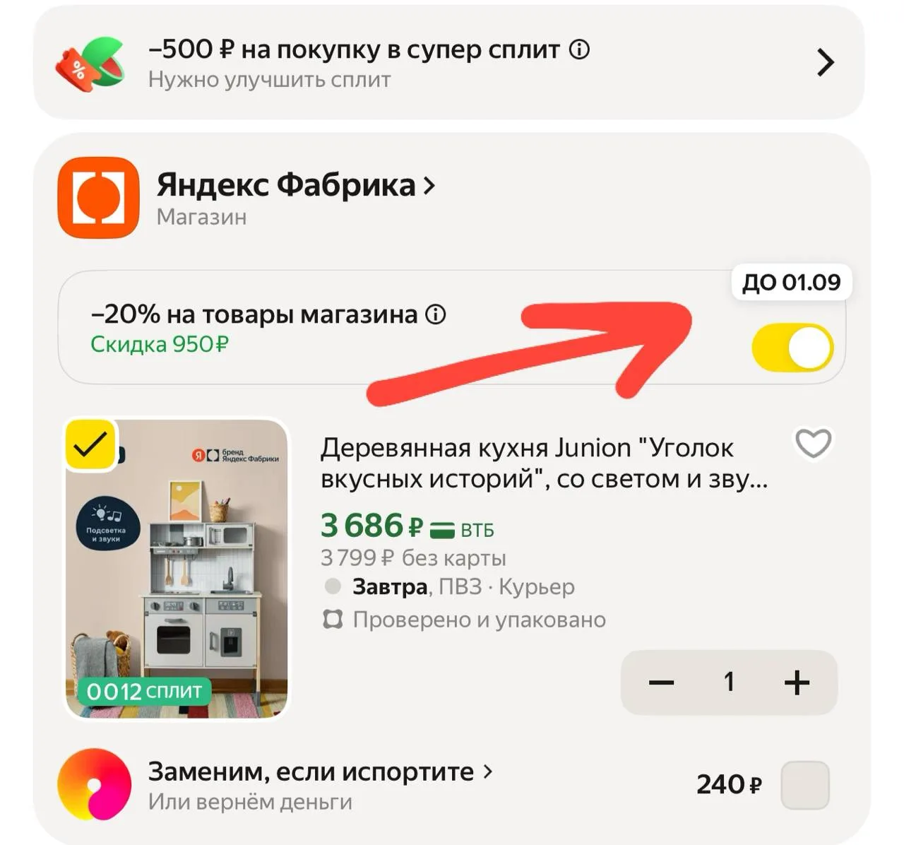 https://market.yandex.ru/cc/AVuNAt?erid=5jtCeReNx12oajzg1T8ns5C