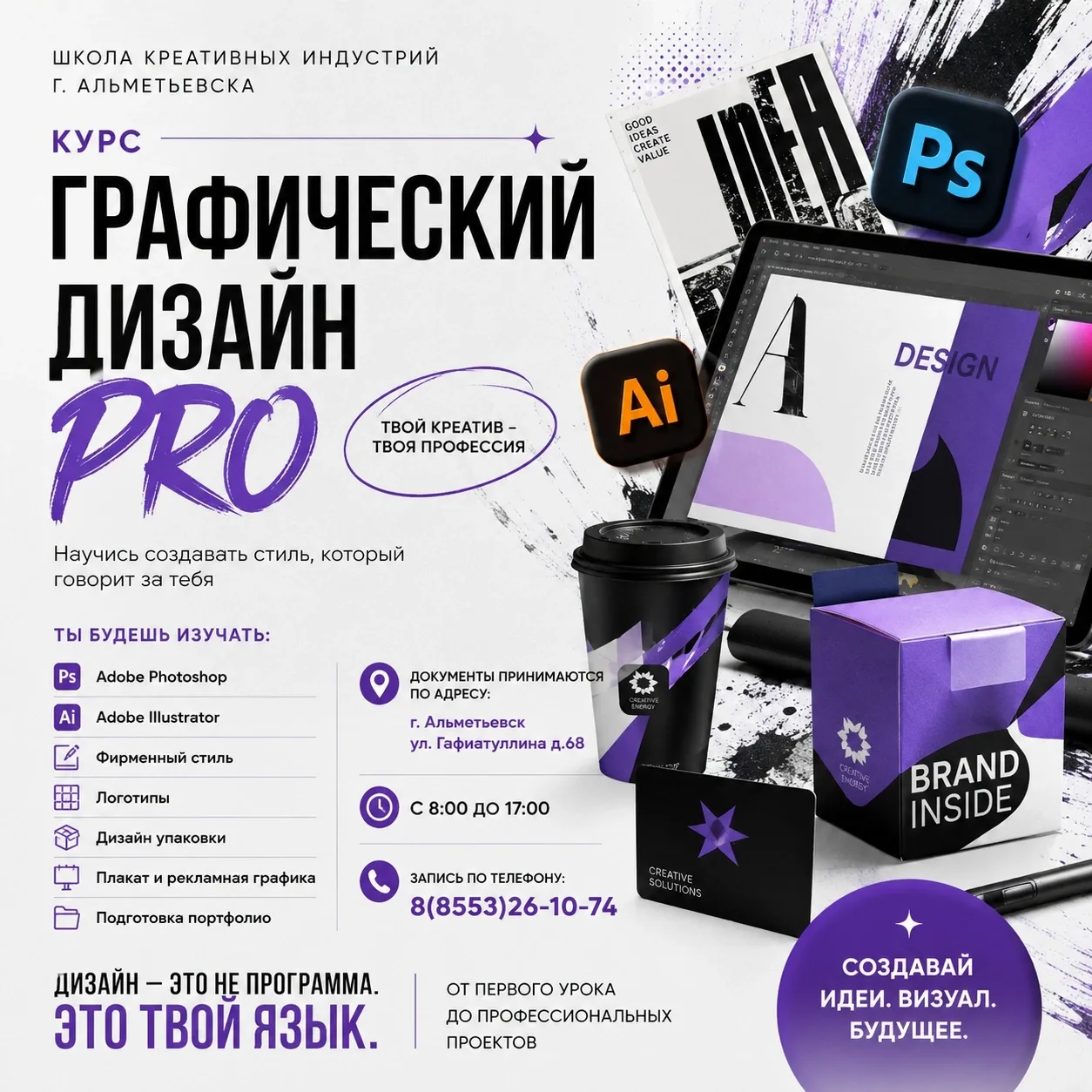 🎨 ВАШ РЕБЁНОК МОЖЕТ СОЗДАВАТЬ ДИЗАЙН КАК ПРОФИ!