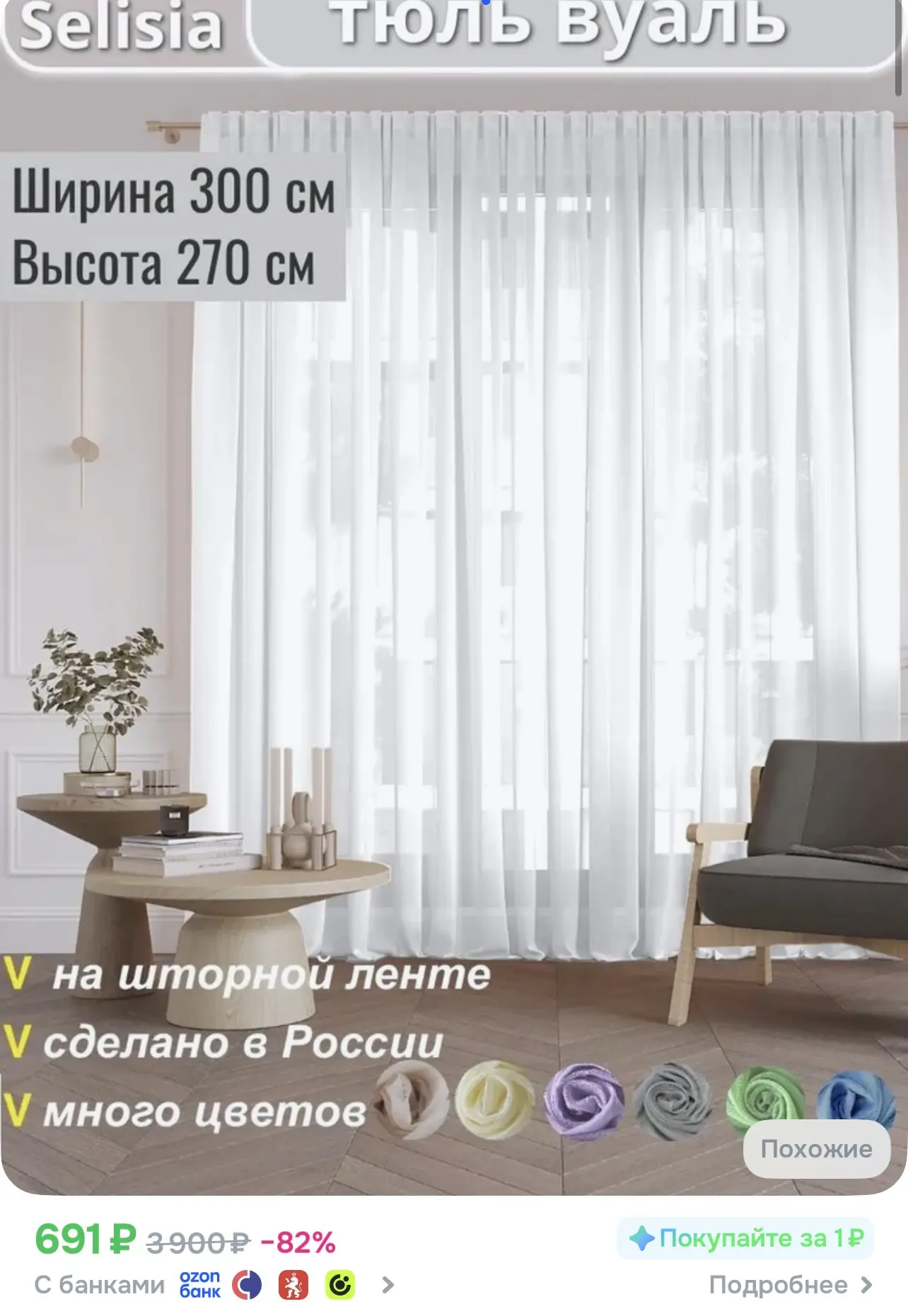 📎 https://ozon.ru/t/NsxryzE