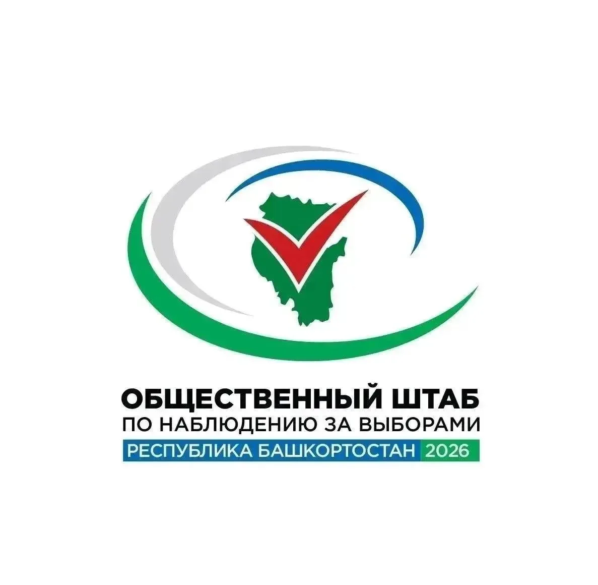 В Дни голосования будет работать колл-центр Общественного штаба по наблюдению за выборами