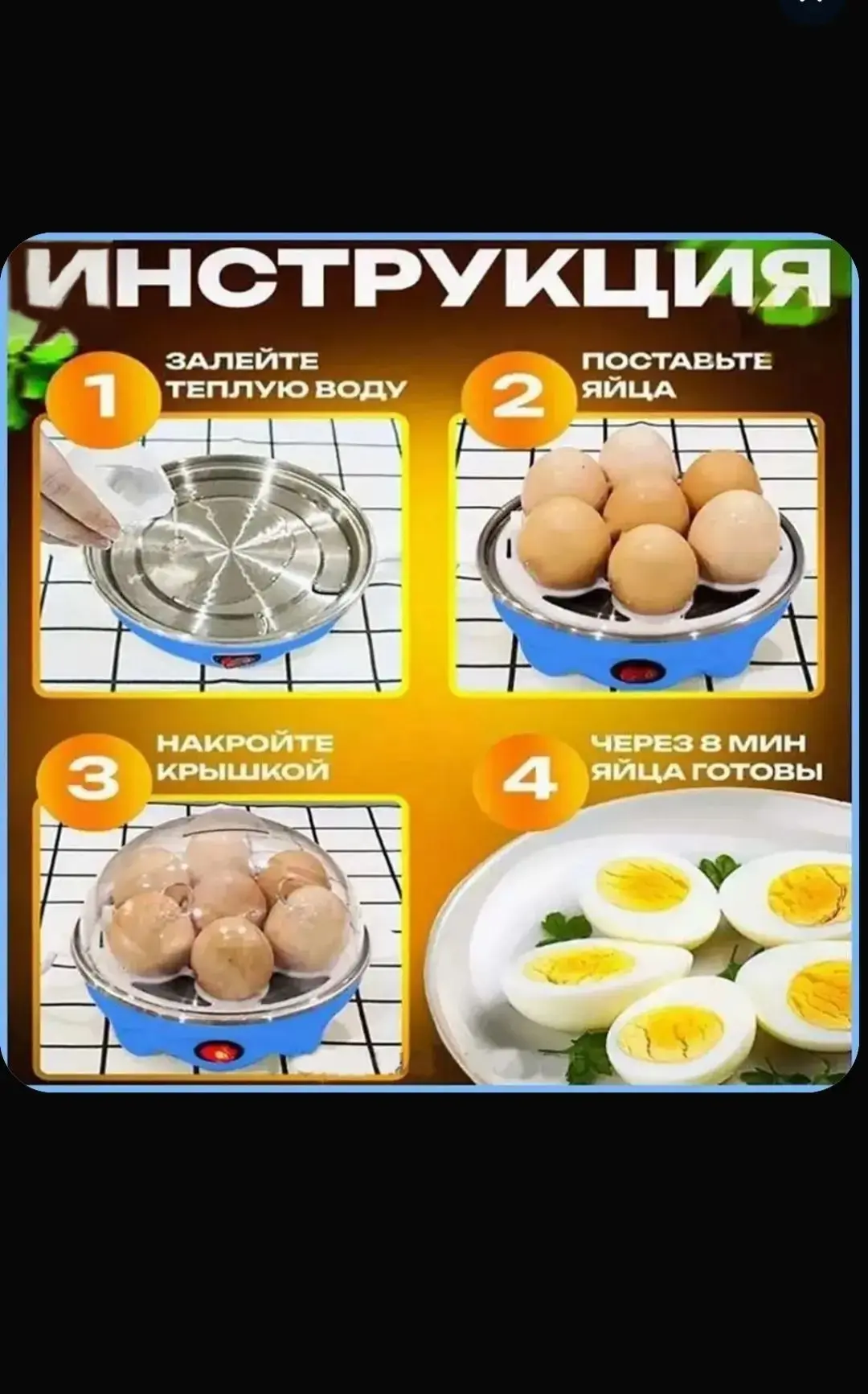Компактная Яйцеварка на 6 яиц. Это must-have для тех, кто ценит время и не любит мыть к...