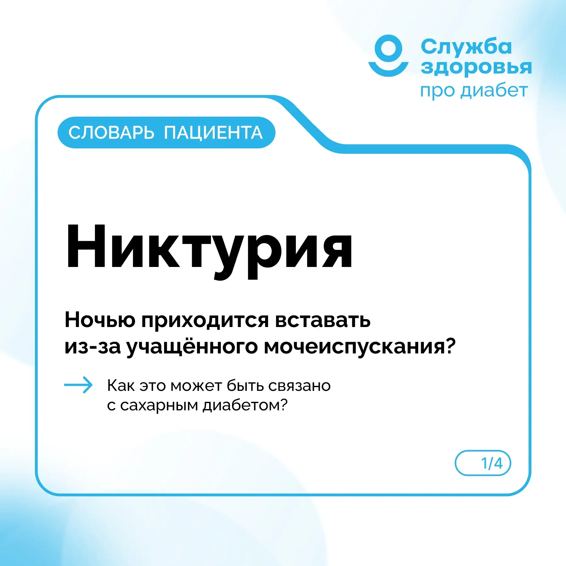 НИКТУРИЯ