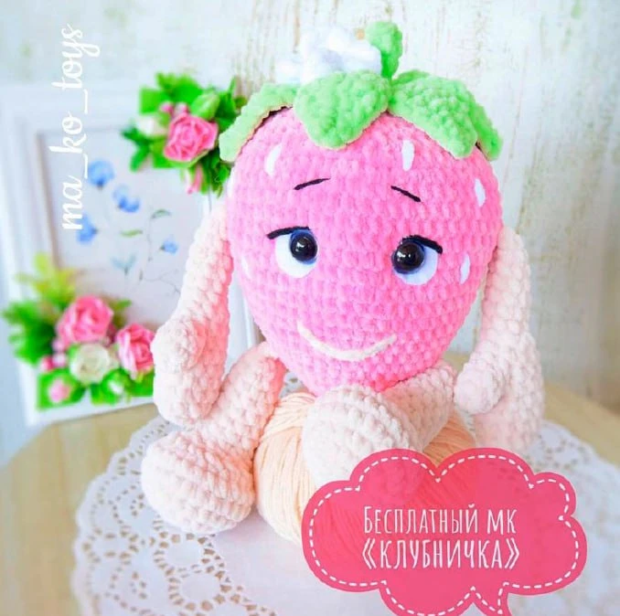 Клубничка

Амигуруми: Оживляем пряжу